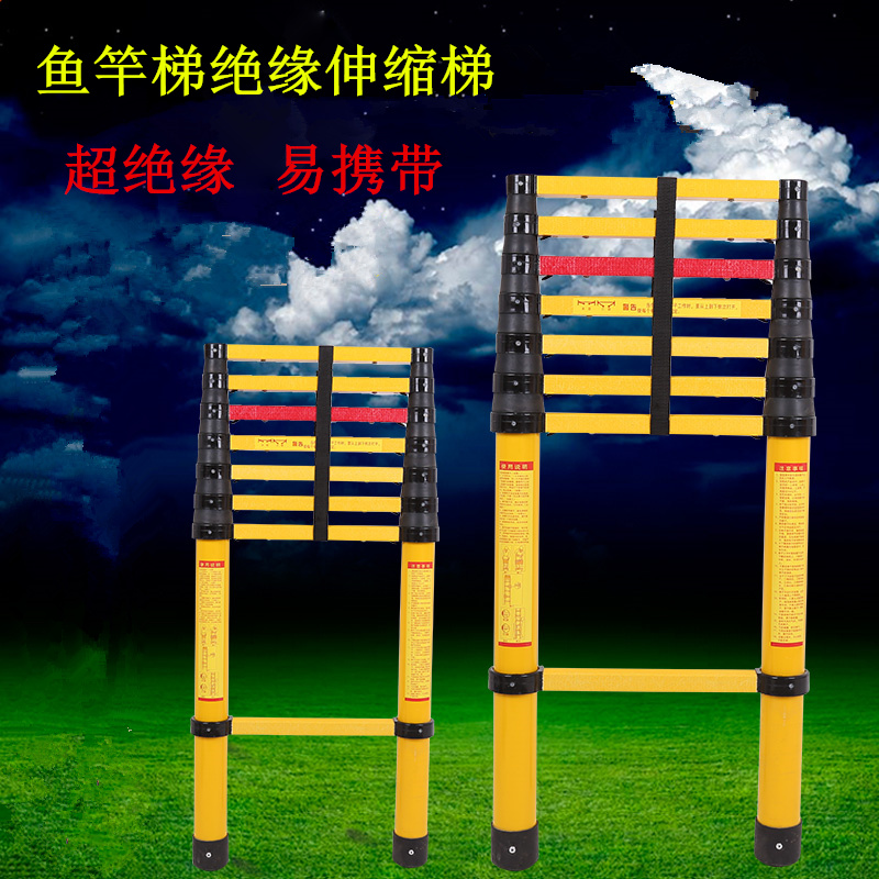 绝缘鱼竿伸缩梯便携式轻型绝缘电工升降梯3米4米5米电力竹节梯子在类目 五金/工具, 手动工具, 电子电工工具, 电工维修工具中 - 来自Buy2taobao.com提供专业的淘宝代购服务
