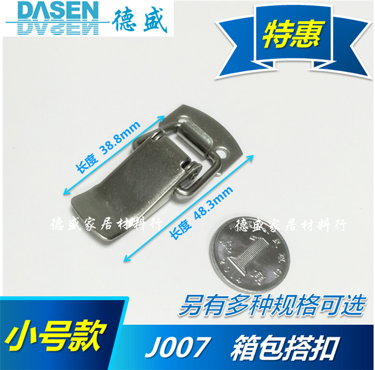 J007箱扣小号箱扣礼盒搭扣锁扣工具箱包配件卡扣吊扣鸭嘴扣