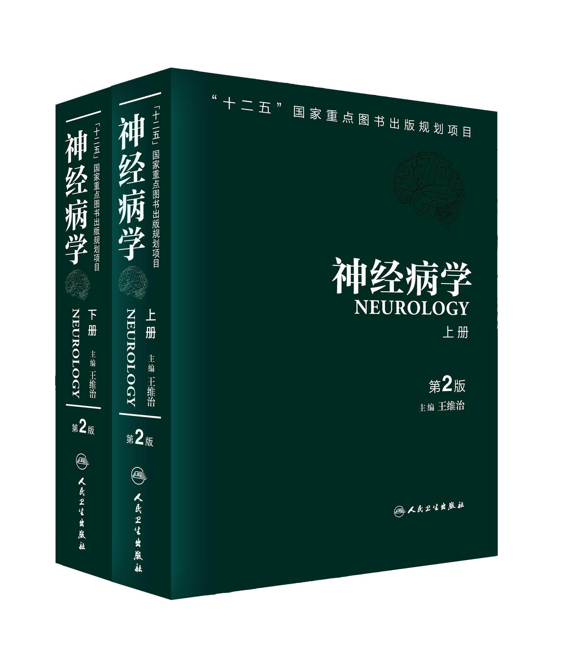 广东 广州久久旺图书专营店书籍/杂志/报纸神经病和精神病学更新时间
