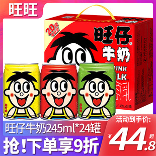 旺旺旺仔牛奶245ml*12罐装礼盒56民族版61儿童节每日牛奶早餐整箱