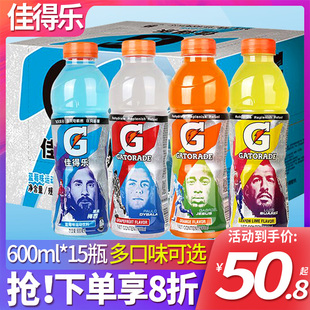 佳得乐橙味600ml*15瓶整箱装运动解渴补充能量电解质水份功能饮料