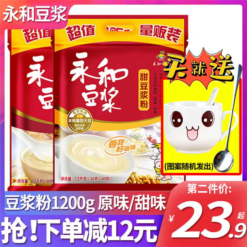 永和经典原味豆浆粉40包1200g