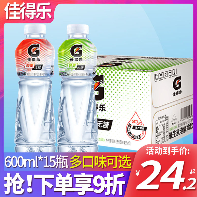 佳得乐轻爽无糖600ml×15瓶整