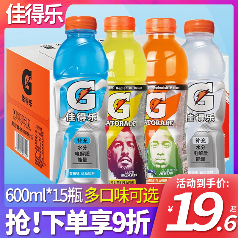 佳得乐柠檬味600ml*15瓶运动