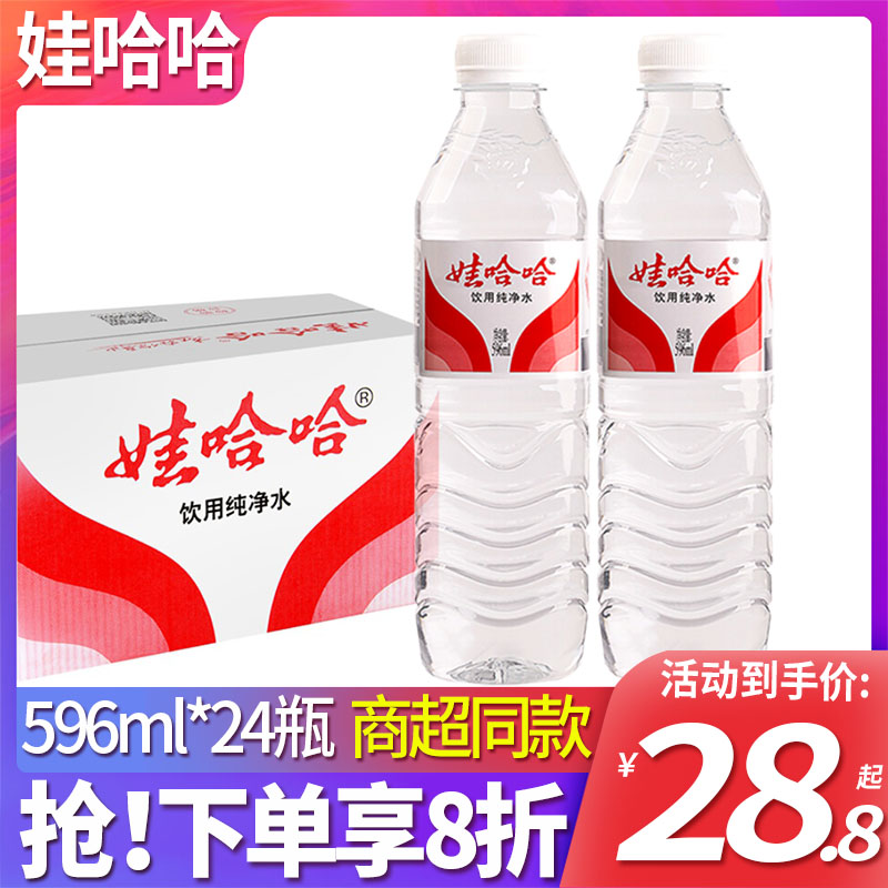 娃哈哈饮用水纯净水596ml*24