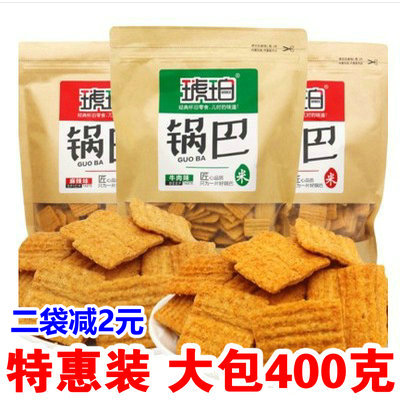 特惠装琥珀锅巴400g大包麻辣牛肉味小米脆好吃的网红办公休闲零食