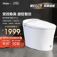 Haier/海尔卫玺全自动智能马桶坐便器一体机除臭脚踢冲刷抗菌H1P