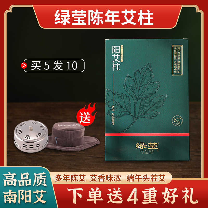 绿莹艾草阴阳老少艾柱陈艾绒蕲艾纯艾