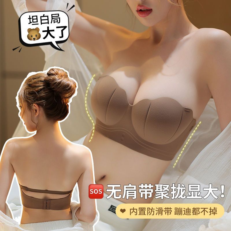 无肩带内衣女小胸聚拢显大防滑上托收副乳无钢圈无痕性感文胸罩夏