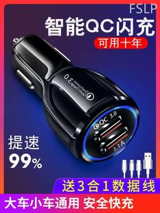 车载充电器手机快充点烟转换插头12v-24v汽车内通用品usb快速车充