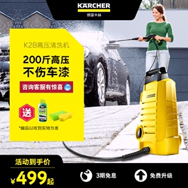 德国凯驰k2高压洗车机家用220v水枪卡赫清洗机全自动水泵刷车神器