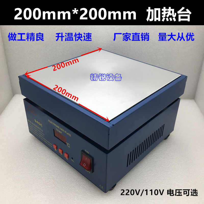 恒溫加熱平台100*100 200*200 200*300 300*400 預熱台 BGA返修台在類目 五金/工具, 儀器儀表, 電熱工具中 - 來自Buy2taobao.com提供專業的淘寶代購服務