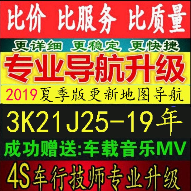 凱立德地圖2019最新飛歌飛度本田CRV思域鋒範雅閣車載gps導航升級在類目 汽車/用品/配件/改裝, 汽車GPS導航儀及配件, GPS導航軟件中 - 來自Buy2taobao.com提供專業的淘寶代購服務