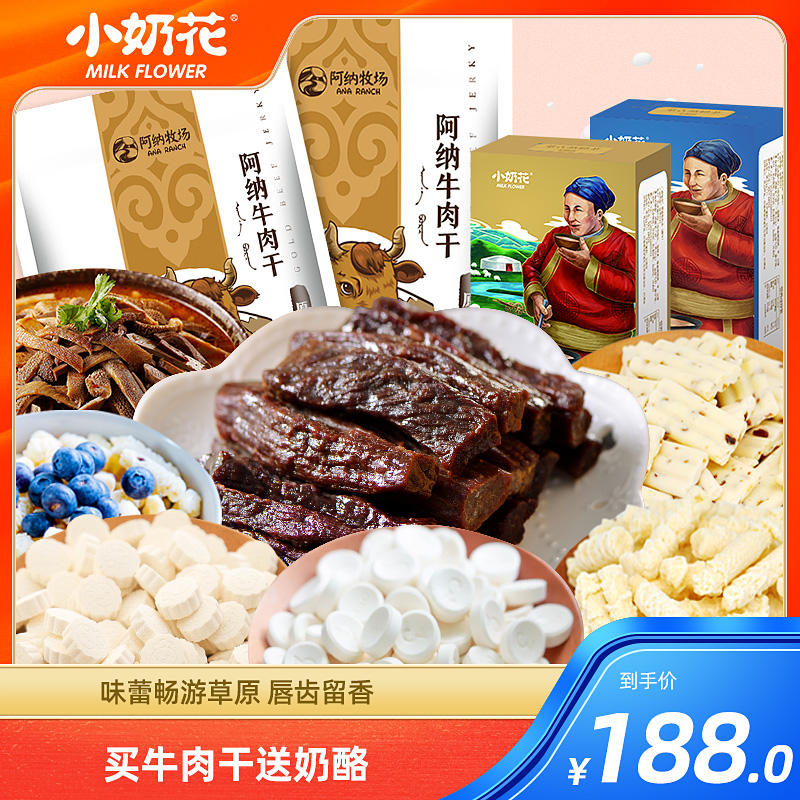 【买送8件大礼包】阿纳牧场500g风干牛肉 正宗内蒙风干牛肉在类目 零食/坚果/特产, 奶酪/乳制品/, 内蒙古奶酪中 - 来自Buy2taobao.com提供专业的淘宝代购服务