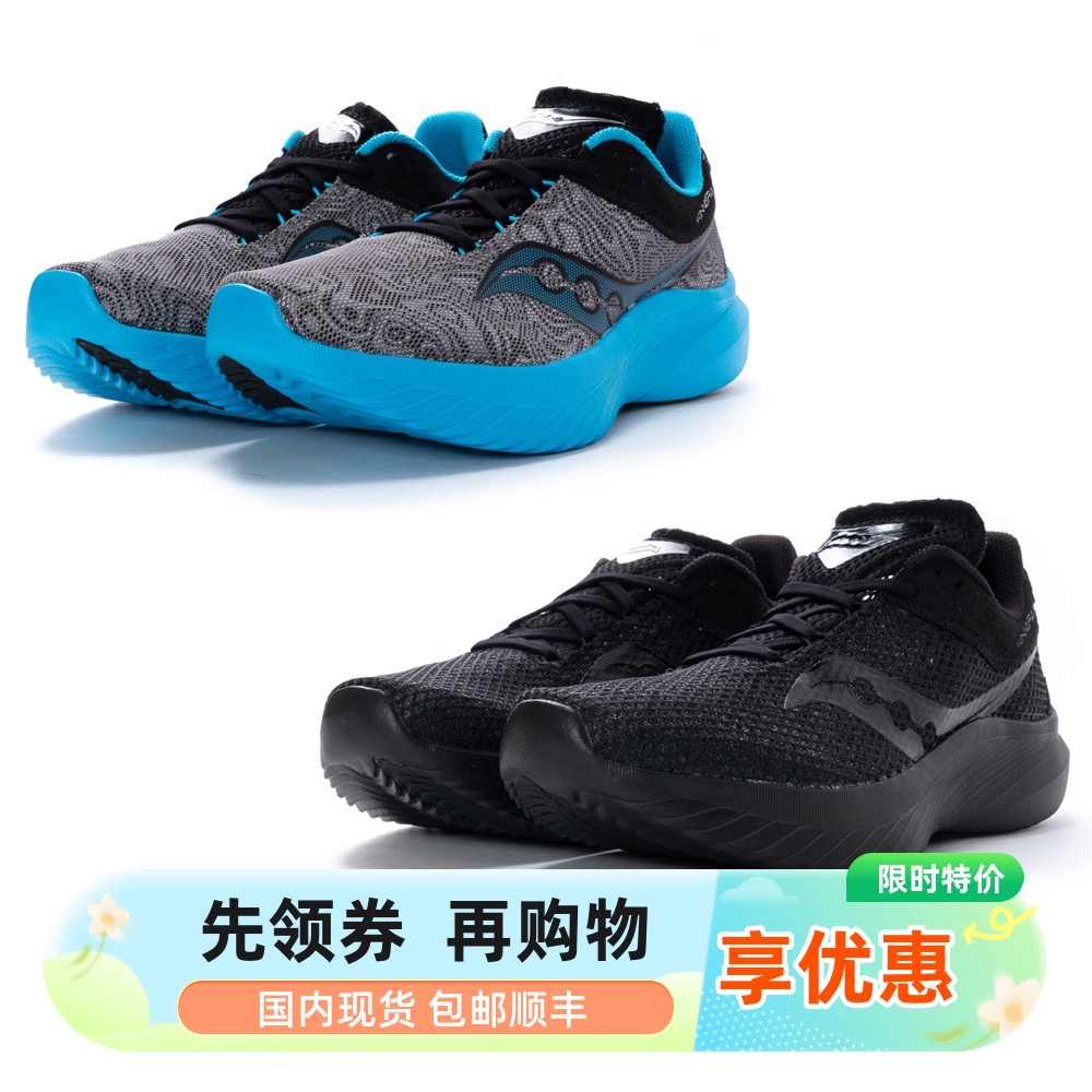 Saucony 索康尼 KINVARA 14 菁华14 男子轻量竞速跑鞋