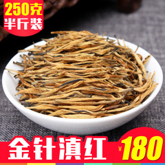 枝普号 金针滇红茶 2016年新茶 凤庆红茶叶 蜜香金芽大金针 250g