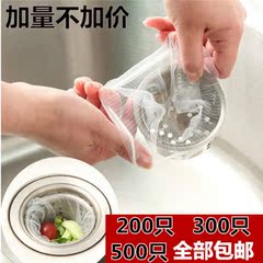 300只排水口下水道残渣过滤垃圾袋防堵塞菜盆隔水袋水槽水切袋网