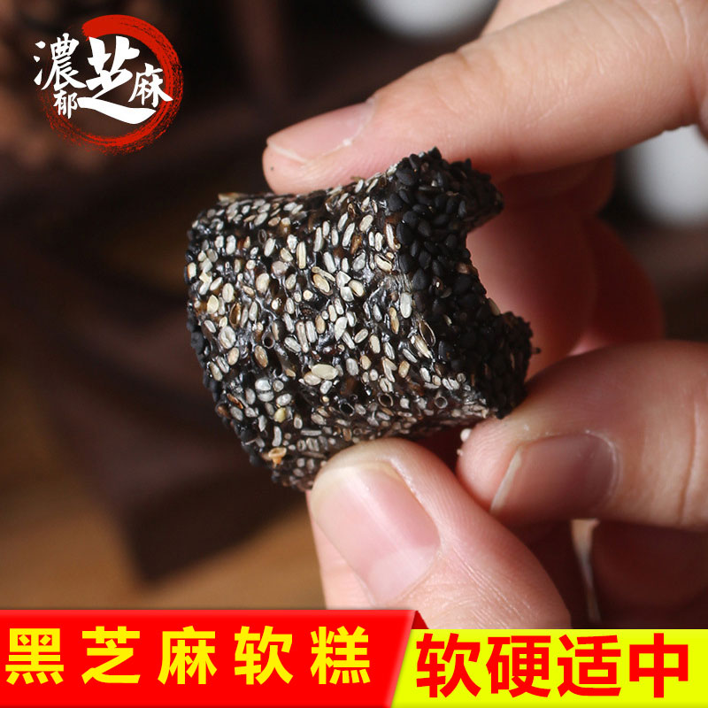 黑芝麻软糕500g芝麻饼老式糕点孕