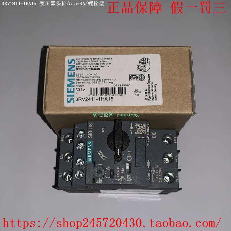 3RV2411-0BA10/0BA15 3RV2411-0BA20 变压器保护断路器询价