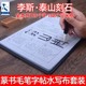 李斯泰山刻石 篆书水写布 清水练字专用小篆书法字帖初学者入门沾水万次临摹练习毛笔字水洗布套装