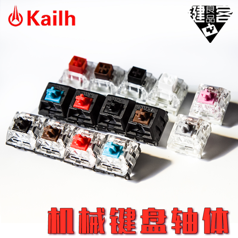凯华轴体开关jade青轴BOX白黑navy贴片红速度银粉茶中国风重力蓝在类目 电脑硬件/显示器/电脑周边, 键盘中 - 来自Buy2taobao.com提供专业的淘宝代购服务