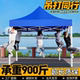 四脚雨棚帐篷户外摆摊遮雨专用遮阳棚四角太阳大伞折叠伸缩式防雨