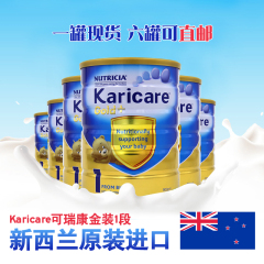 原装进口新西兰金装Karicare可瑞康婴幼儿牛奶粉1段6罐装包邮