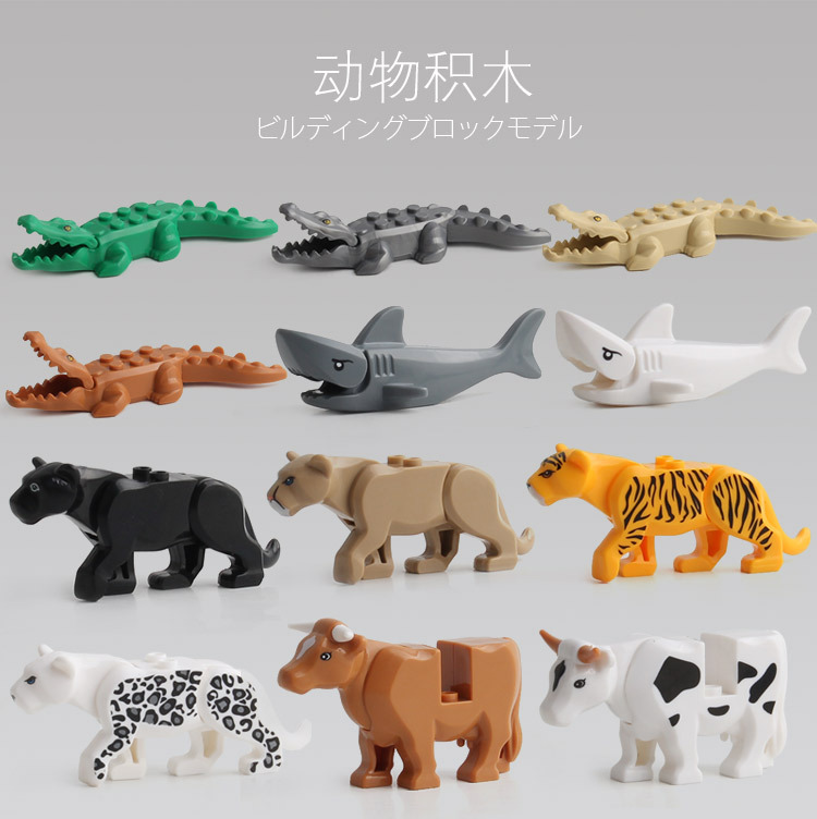 animal grain Building blocks Parts crocodile Shark Leopard parts suit collocation boy Toys 3-6 yearin the Toy/Childs/Puzzle/Building block/Model , Beads/Jigsaw/Pair/Disassembly/Beat Toy , Construction of/Fight inserted blocks category - from Buy2taobao.com to provide professional Taobao agent buy service