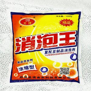 大河消泡王 泡敌食品级 食用消泡剂 现磨豆浆豆制品杀泡王1kg美博