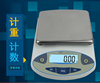 纪铭JM-B5kg3KG2kg1kg0.01g方盘百分位电子天平秤电子秤0.01克 纪铭JM-B5kg3KG2kg1kg0.01g方盘百分位电子天平秤电子秤0.01克