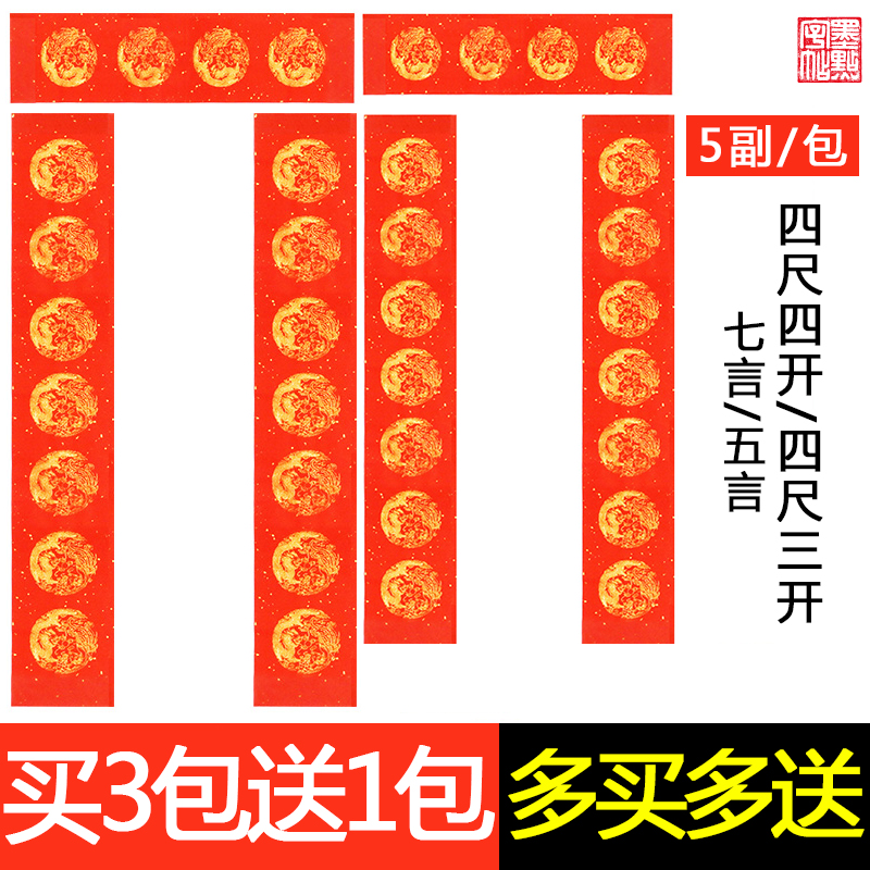 Ten thousand years Red antithetical couplet Rice paper wholesale Dots 2022 Year of the Tiger The Lunar New Year marry gules Antithetical couplet Wu Yan Seven To fake something antique thickening WanNianHong Handwriting blank Spring festival coupletsin the Electronic Dictionary/Electronic paper book/Stationery , Painting tools/Painted wood/Calligraphy Supplies , Ten thousand years Red antithetical couplet category - from Buy2taobao.com to provide professional Taobao agent buy service