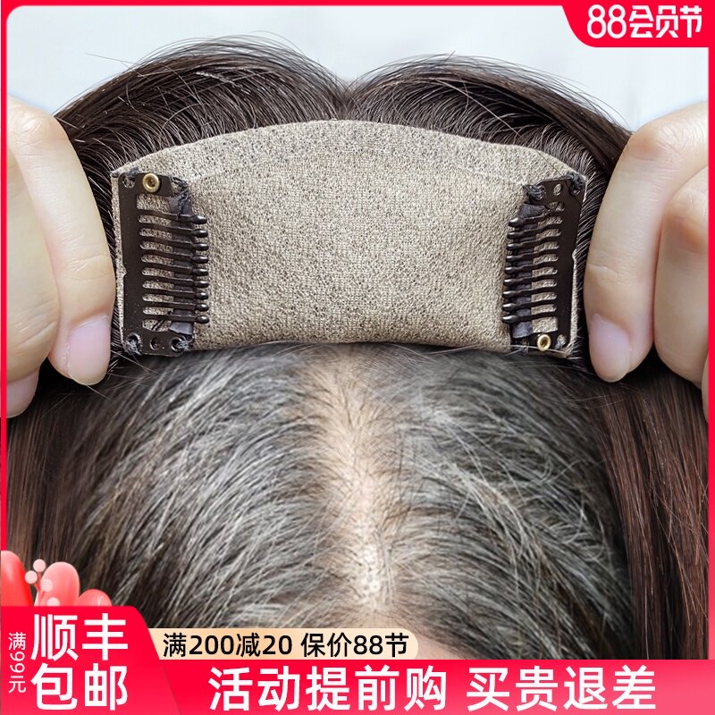假发片女增发量真发无痕头顶补发贴片一片式遮白发轻薄蓬松夏假发
