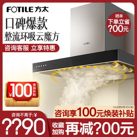 Fotile/方太CXW-200-EMD3欧式云魔方顶吸式抽油烟机小型家用特价