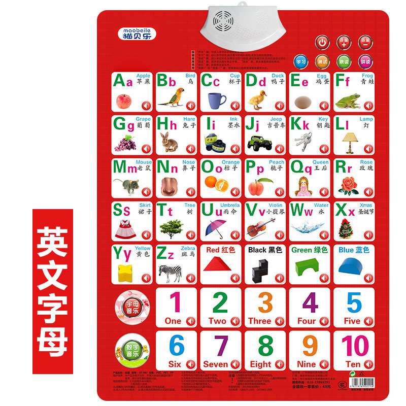 识字挂图 按图发声_abcd英文字母表儿童识字26个有语音按图发声挂图