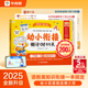 2025版学而思幼小衔接倒计时99天新升级拼音语言语文数学幼儿园升小学衔接教材系列识字计算能力提升幼儿园中班大班一年级入学准备