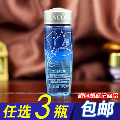 兰蔻 速洁眼部卸妆水 30ml 不含酒精 温和不刺激 敏感肌适用 小样