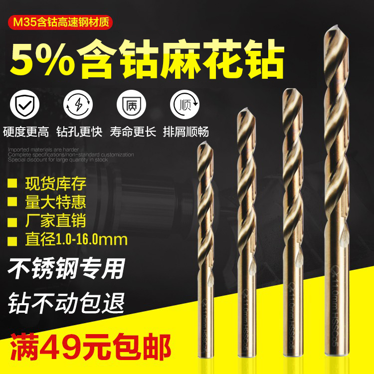 奥博特M35含钴钻手电钻台钻不锈钢专用全磨制直柄麻花钻头 1-10mm