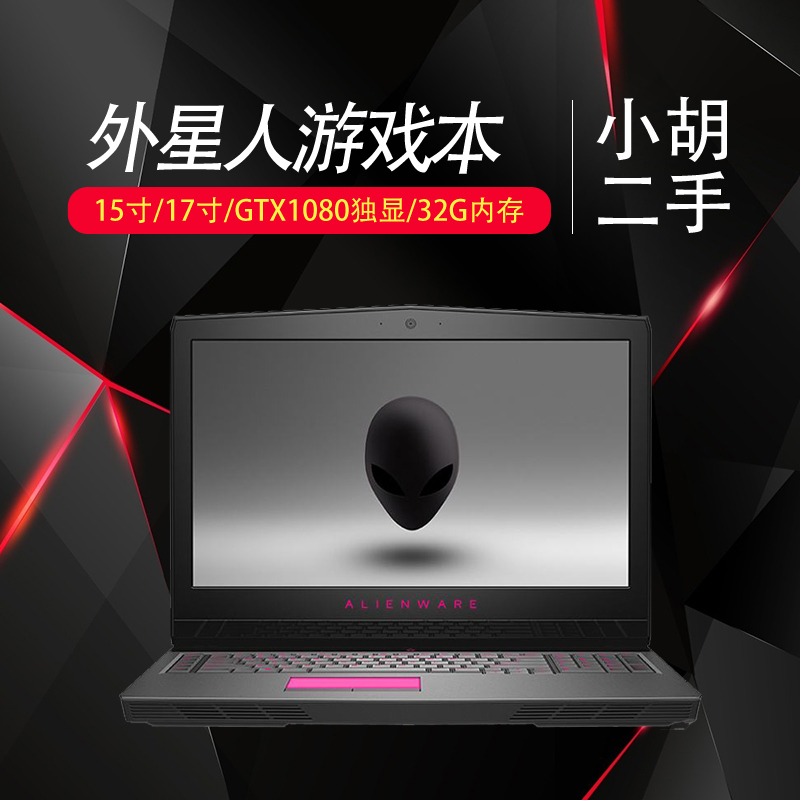 Used aliens( Alienware ) M15R3 M17R4 15 inch 17 game Notebook computerin the Leisure fish products, Digital, Notebook computer category - from Buy2taobao.com to provide professional Taobao agent buy service