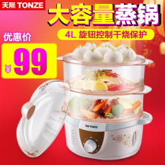 Tonze/天际DZG-40AD 电蒸锅大容量蒸蛋器家用电蒸笼蒸菜三层正品