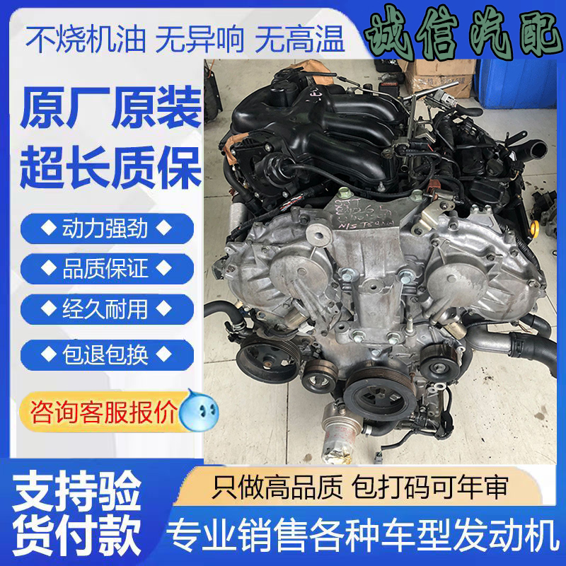 适配日产天籁2.3风雅公爵3.5轩逸逍客贵士VQ25奇骏2.5 MR20发动机