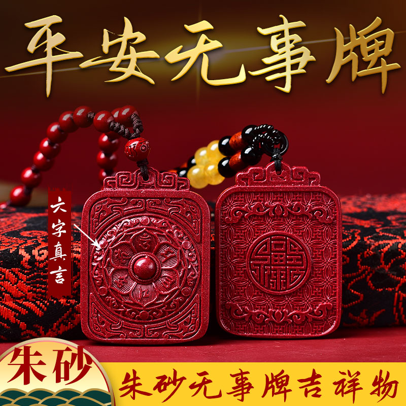 Cinnabar Uneventful Pendant Official Flagship store Year of the Tiger Om Mantra Lotus Pendant Year of fate giftin the Accessories/Fashion Jewelry, Necklace category - from Buy2taobao.com to provide professional Taobao agent buy service