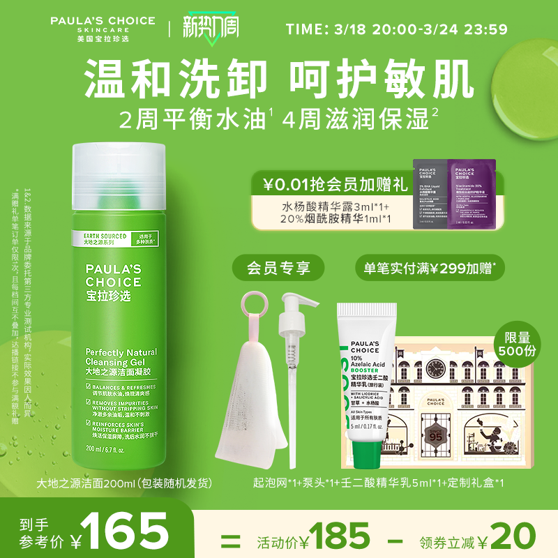 ponds旁氏水润柔嫩洁面乳150g