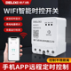 德力西无线时控开关wifi远程遥控220v定时智能路灯控制器kg316t