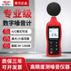 德力西分贝仪检测家用高精度测噪音噪声音量分贝报警试声级计仪器