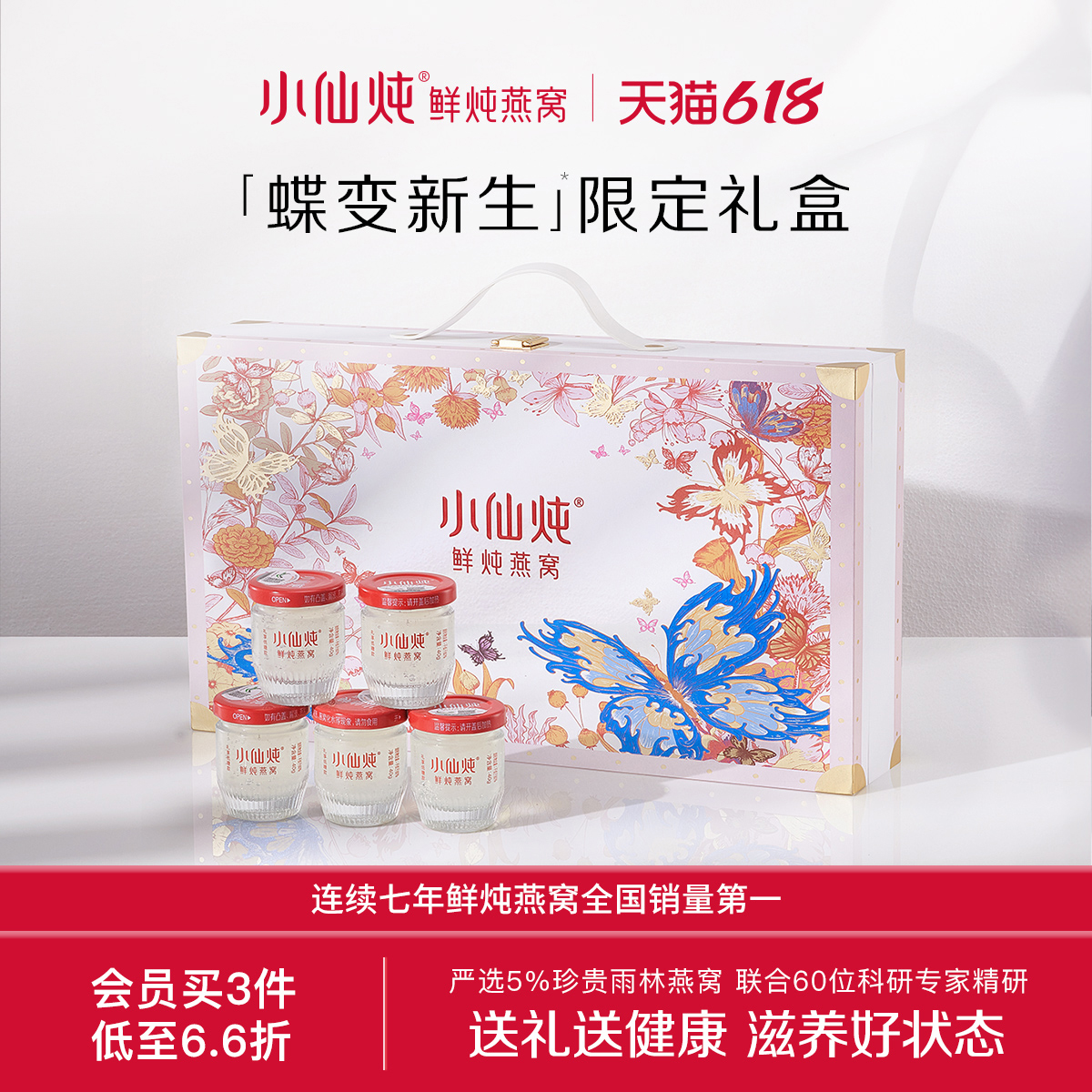 【端午礼盒】小仙炖鲜炖燕窝40g*