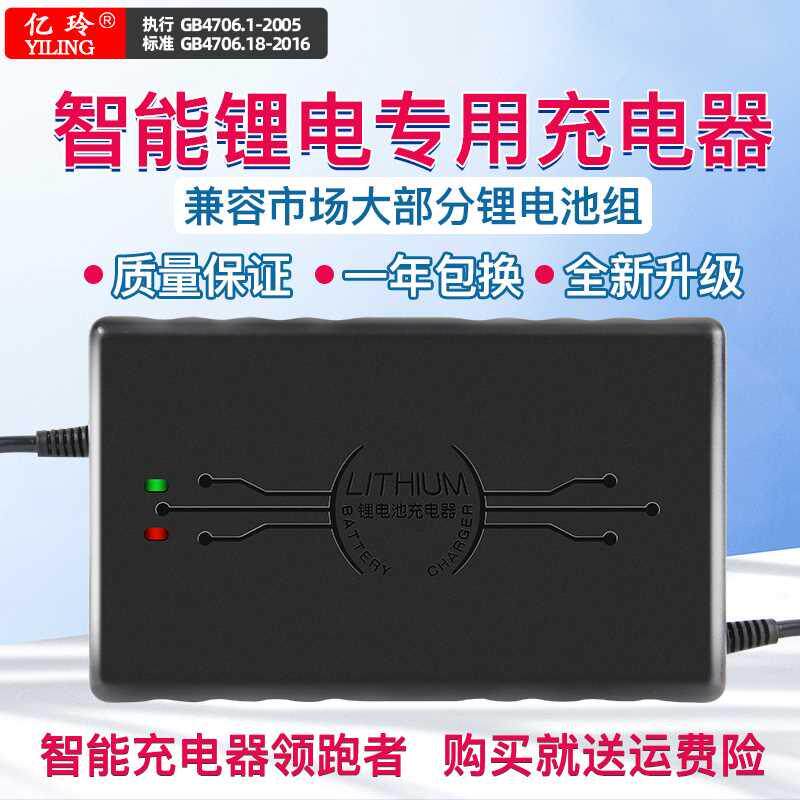 72v5a电动车锂电池10a大功率充电器机8a磷酸铁锂6a聚合物3a三元2a
