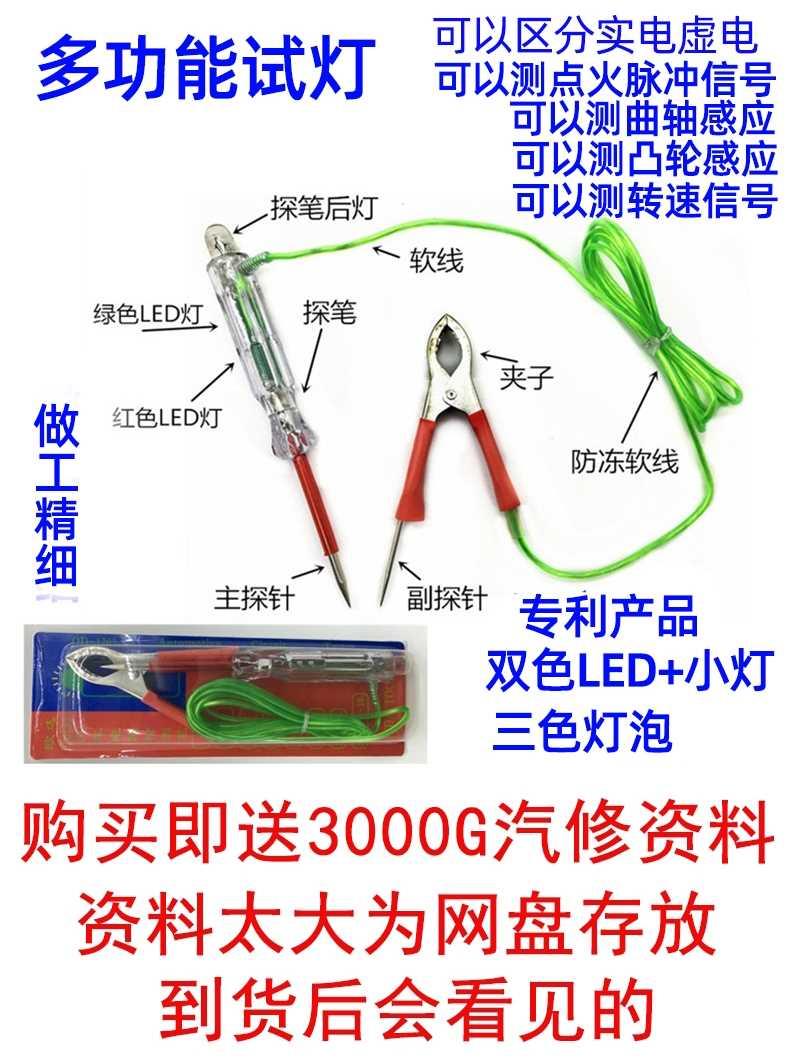 网红试灯大力检测灯汽修专用汽车电工多功能电笔1224v线路led试灯