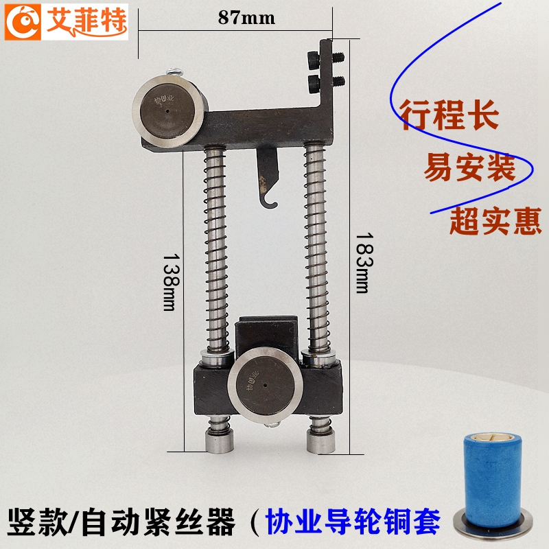 线切割自动紧丝器快走丝钼丝松紧调节器紧调丝轮双导轮协业铜套