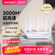 ZTE中兴AX3000M巡天版wifi6无线电竞路由器千兆端口双频家用全屋大中华户高速光纤穿墙为游戏智能子母mesh5G