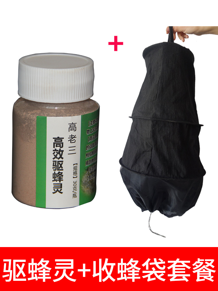 驅蜂藥蜜蜂石洞引蜂神器驅蜂粉招蜂水蜂王誘神奇養蜂專用強效收立在類目 傳統滋補營養品, 蜂產品, 其它蜂產品中 - 來自Buy2taobao.com提供專業的淘寶代購服務
